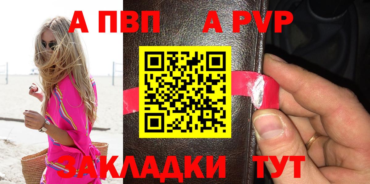 Alfa_PVP кристаллы  Вход с VPN  Апшеронск  Альфа ПВП мука 