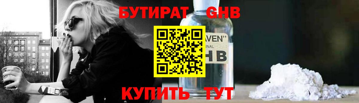 Апшеронск  Бутират буратино  Бутират  Вход с VPN 