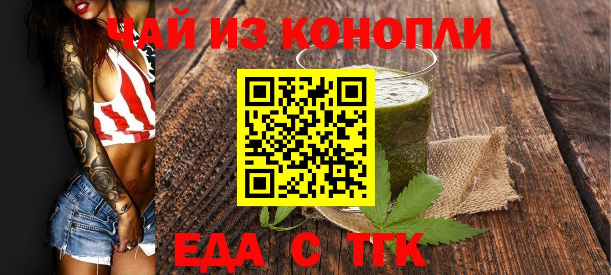 Canna-Cookies марихуана Апшеронск