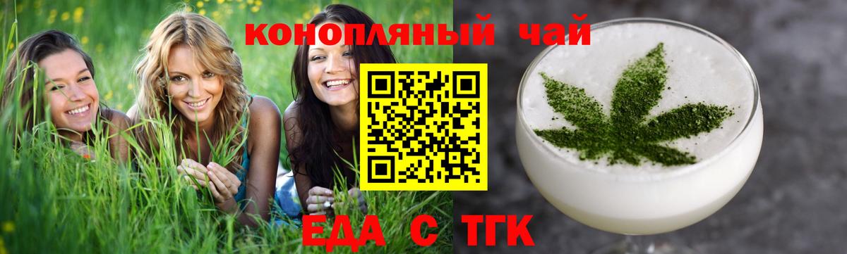 Апшеронск  Cannafood марихуана  Вход с VPN 