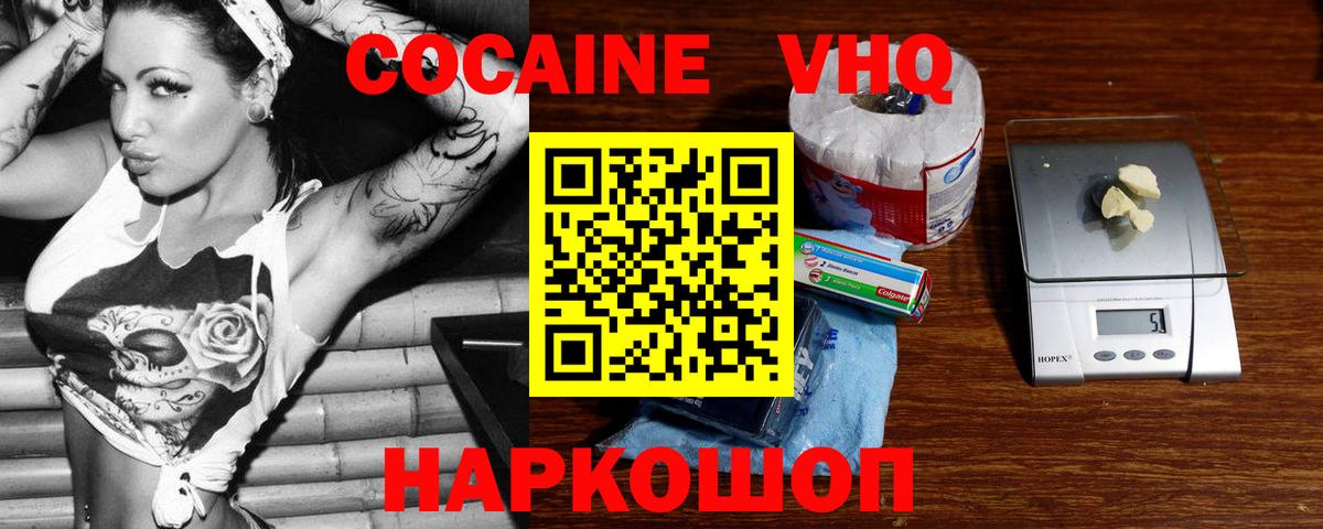 Кокаин 98%  COCAIN 97%  Вход с VPN  Cocaine  Апшеронск 