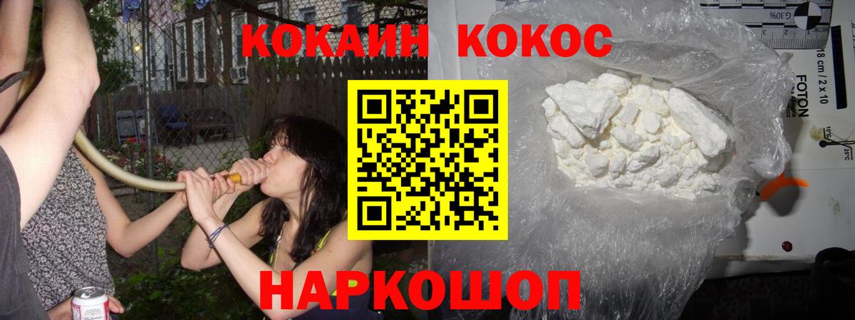 Cocaine Columbia Апшеронск