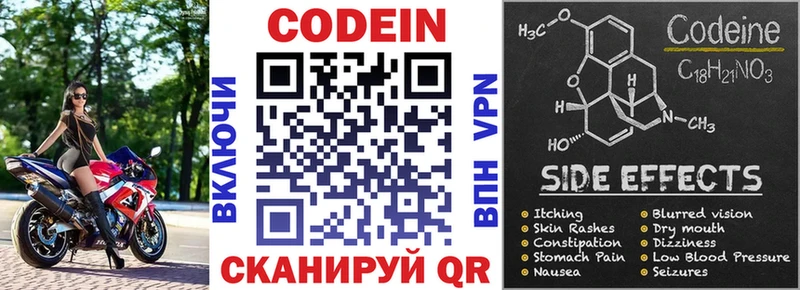 ОМГ ОМГ маркетплейс  Апшеронск  Codein напиток Lean (лин) 