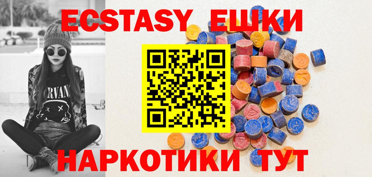 ЭКСТАЗИ 280 MDMA  ЭКСТАЗИ 99%  Апшеронск  Вход с VPN 