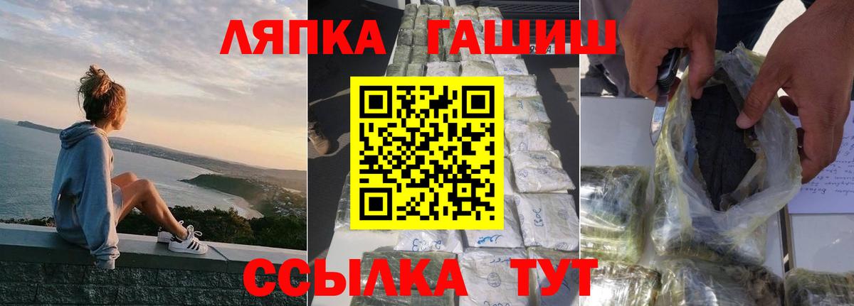 ГАШИШ гарик Апшеронск
