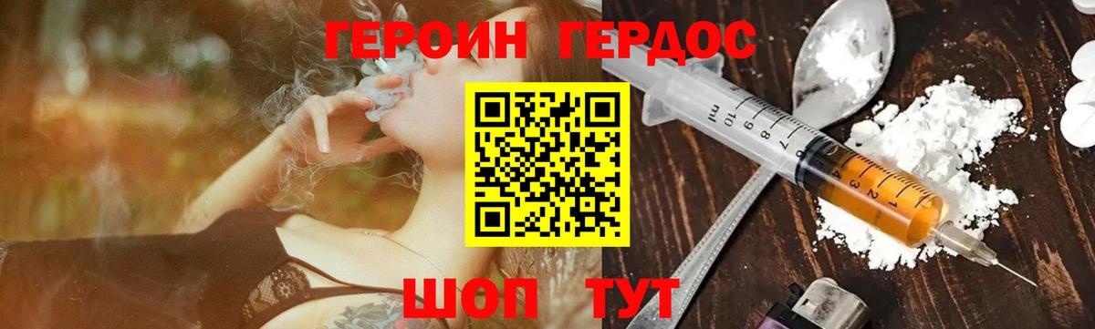 Героин VHQ  Вход с VPN  Апшеронск 