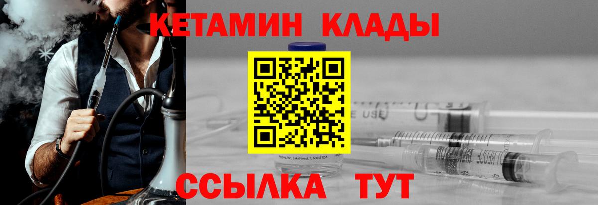 КЕТАМИН VHQ Апшеронск