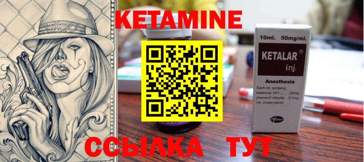 Апшеронск  КЕТАМИН VHQ  Вход с VPN 