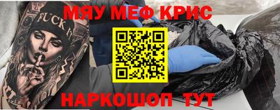 прущие крисы Беслан