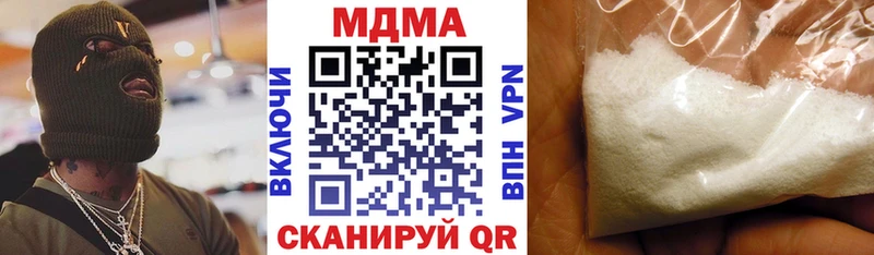 МДМА кристаллы  Апшеронск 