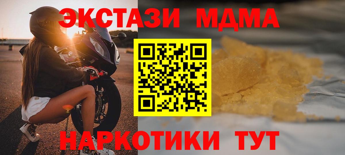 Апшеронск  МДМА VHQ  Вход с VPN 