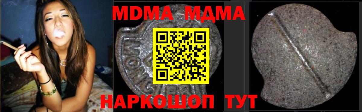 MDMA VHQ Апшеронск