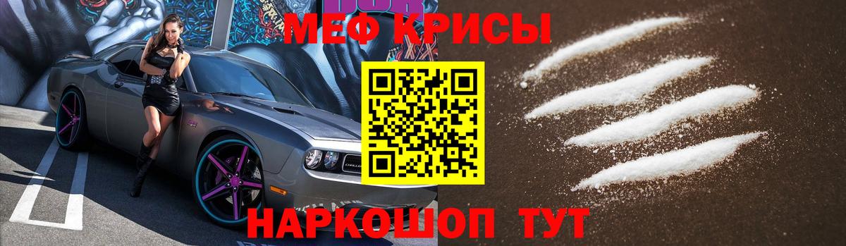 Мефедрон мука Апшеронск