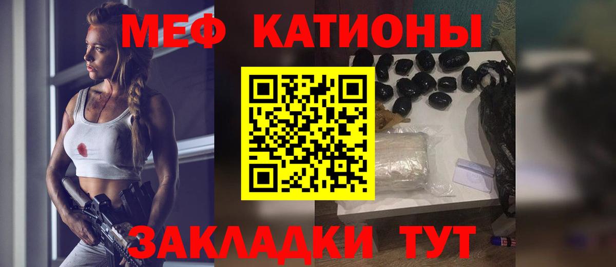 МЯУ-МЯУ кристаллы  Меф  blacksprut   Апшеронск  Вход с VPN  МЕФ mephedrone 