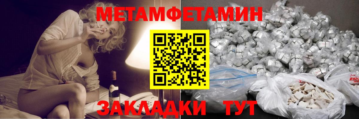 Апшеронск  МЕТАМФЕТАМИН  МЕТАМФЕТАМИН Methamphetamine  Вход с VPN  МЕТАМФЕТАМИН Methamphetamine 