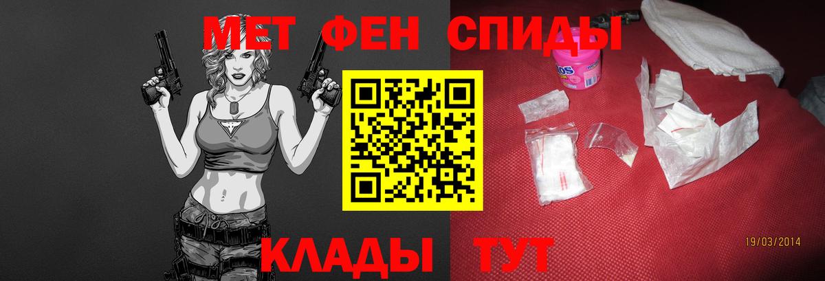 Метамфетамин пудра Апшеронск