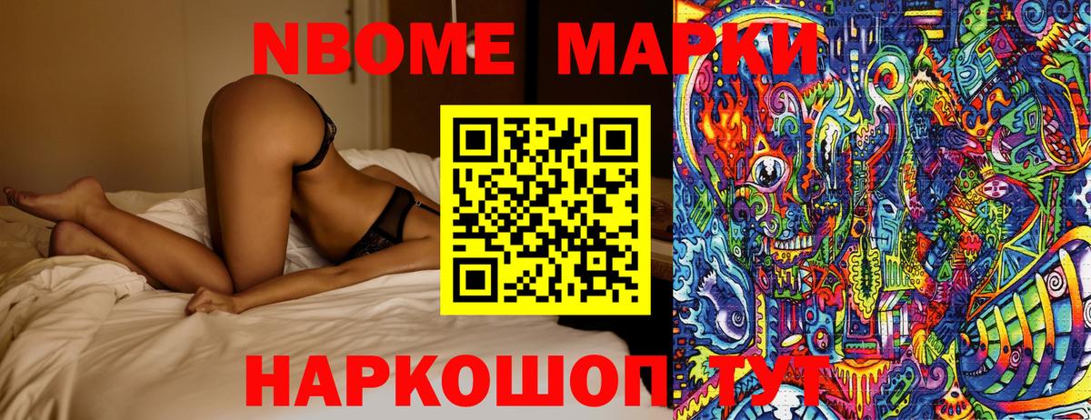 Наркотические марки 1,5мг Апшеронск
