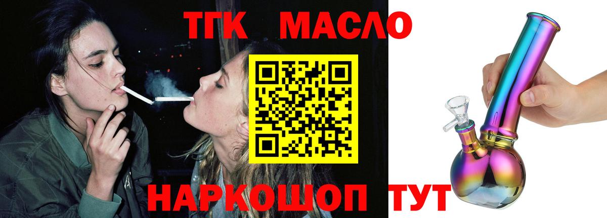 Апшеронск  ТГК концентрат  Вход с VPN 