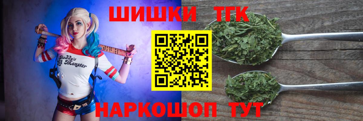 Шишки марихуана Ganja  Шишки марихуана планчик  Апшеронск  Бошки Шишки THC 21%  Вход с VPN 